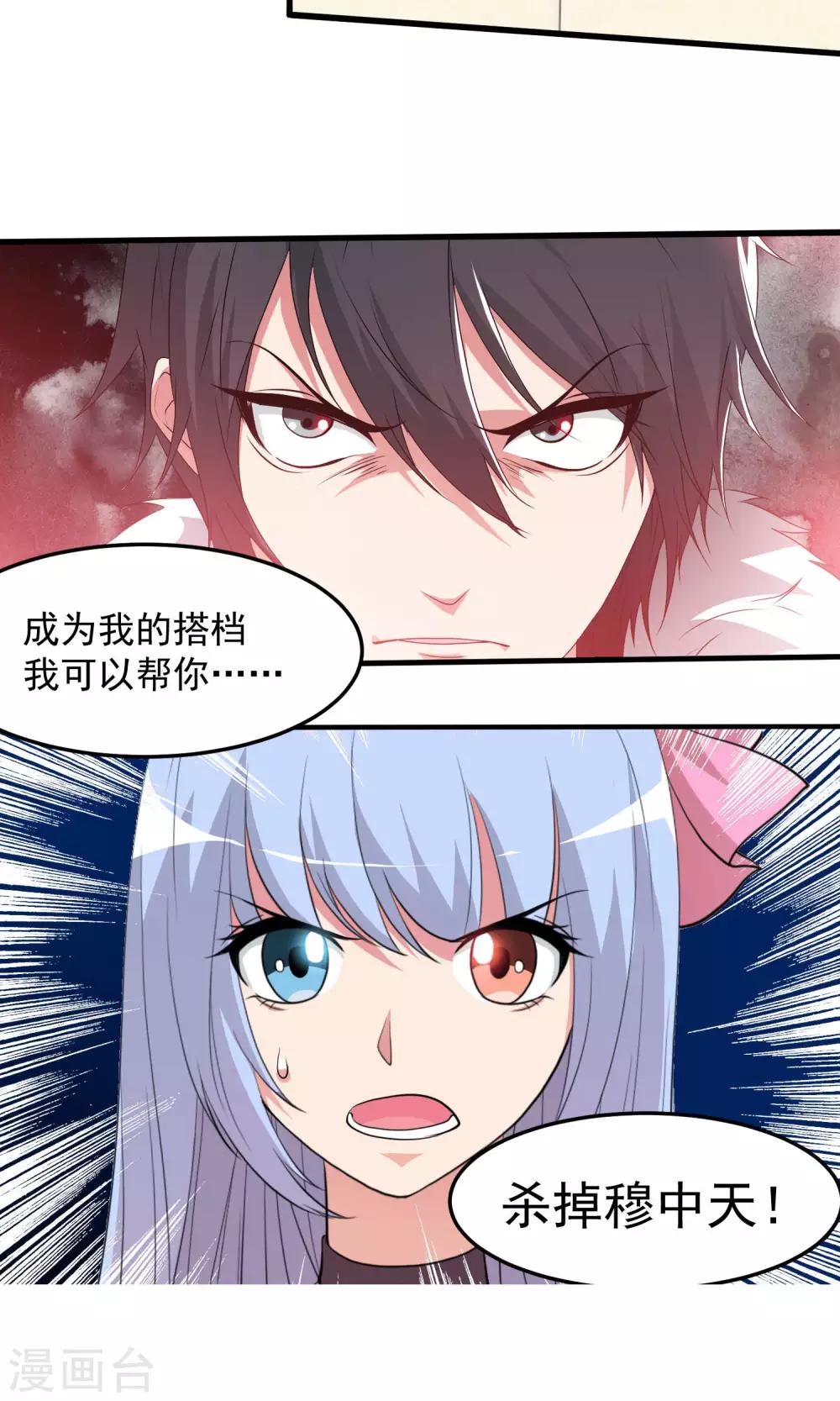 第6话 为什么是我？-第7话