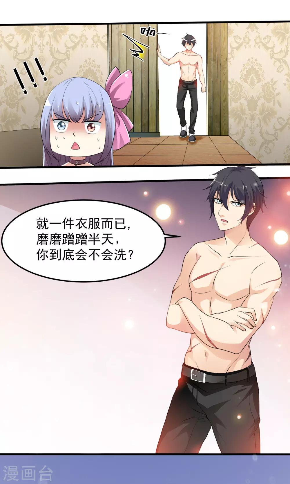 第6话 为什么是我？-第7话