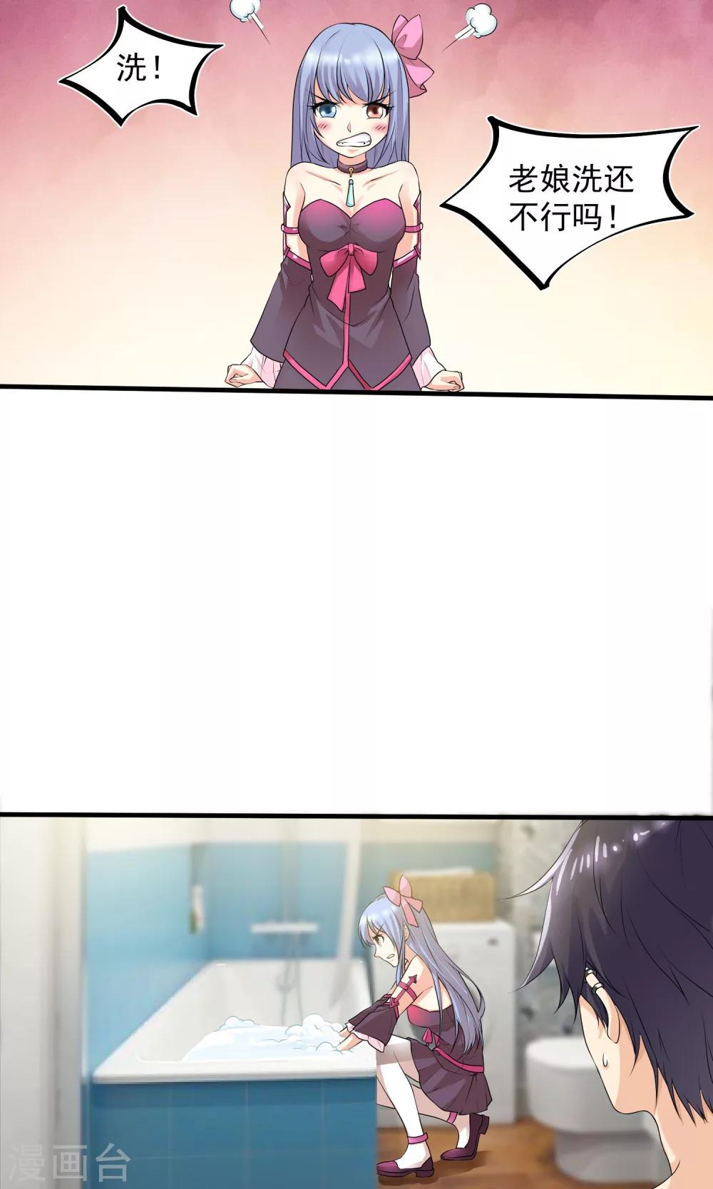 第6话 为什么是我？-第7话