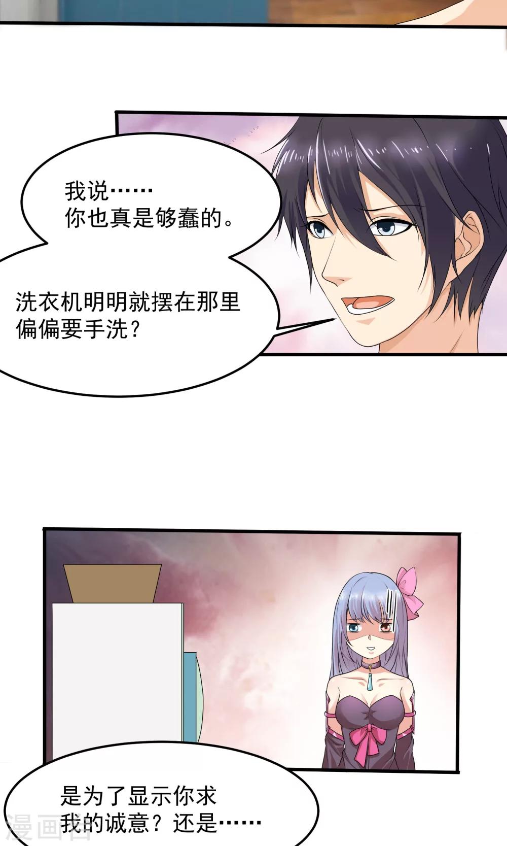 第6话 为什么是我？-第7话