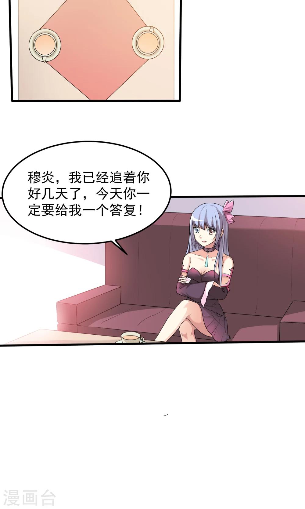 第6话 为什么是我？-第7话