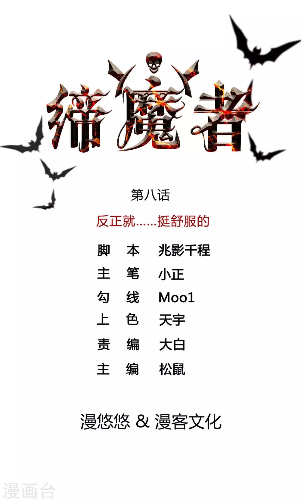 第8话 反正就&hellip;&hellip;挺舒服的-第9话