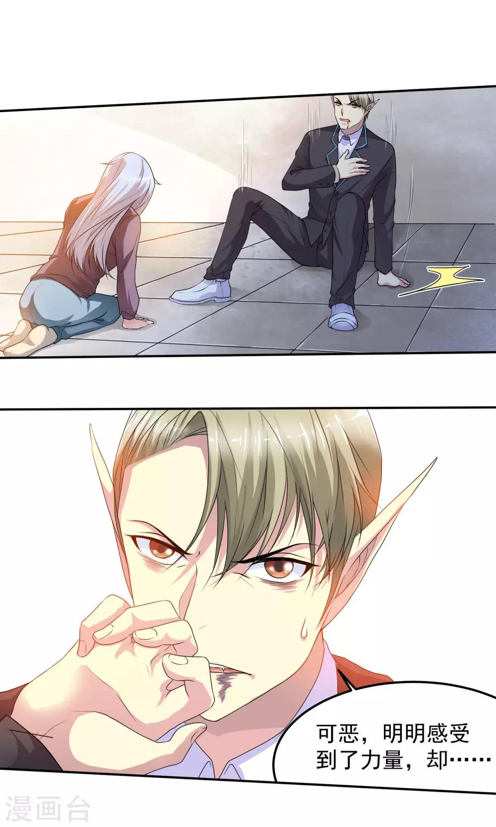 第8话 反正就&hellip;&hellip;挺舒服的-第9话