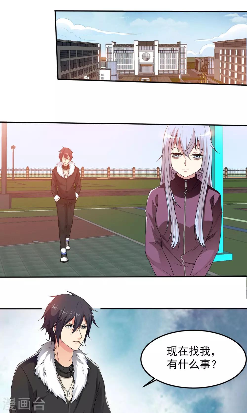 第8话 反正就&hellip;&hellip;挺舒服的-第9话