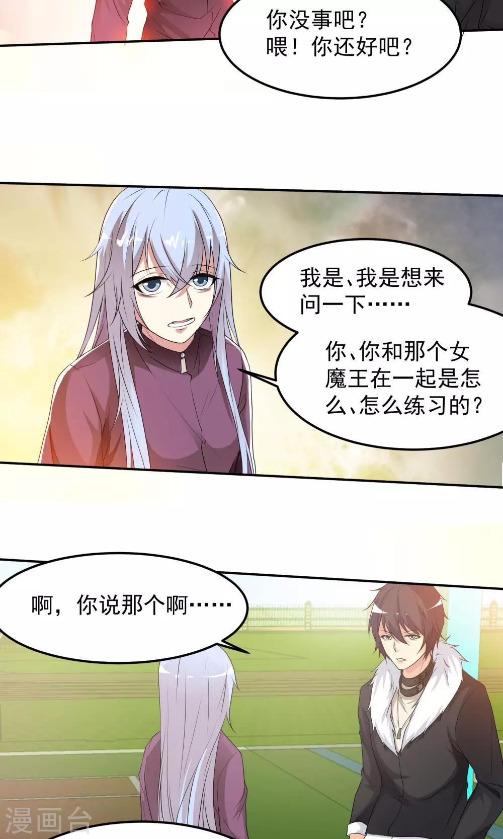 第8话 反正就&hellip;&hellip;挺舒服的-第9话