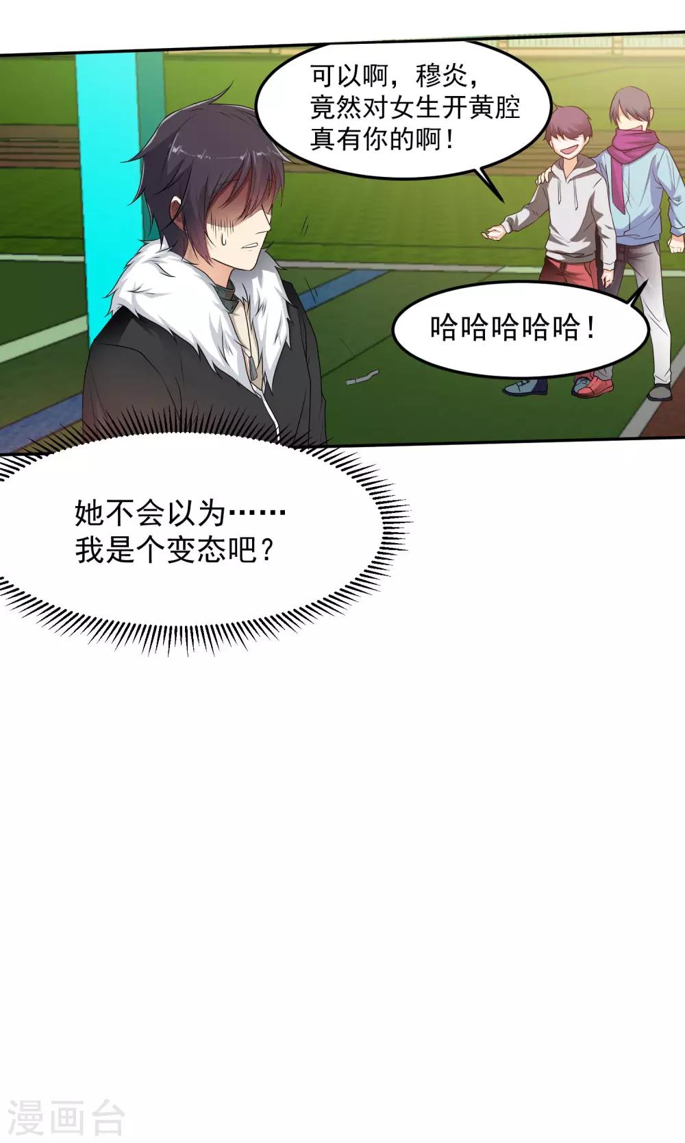 第8话 反正就&hellip;&hellip;挺舒服的-第9话