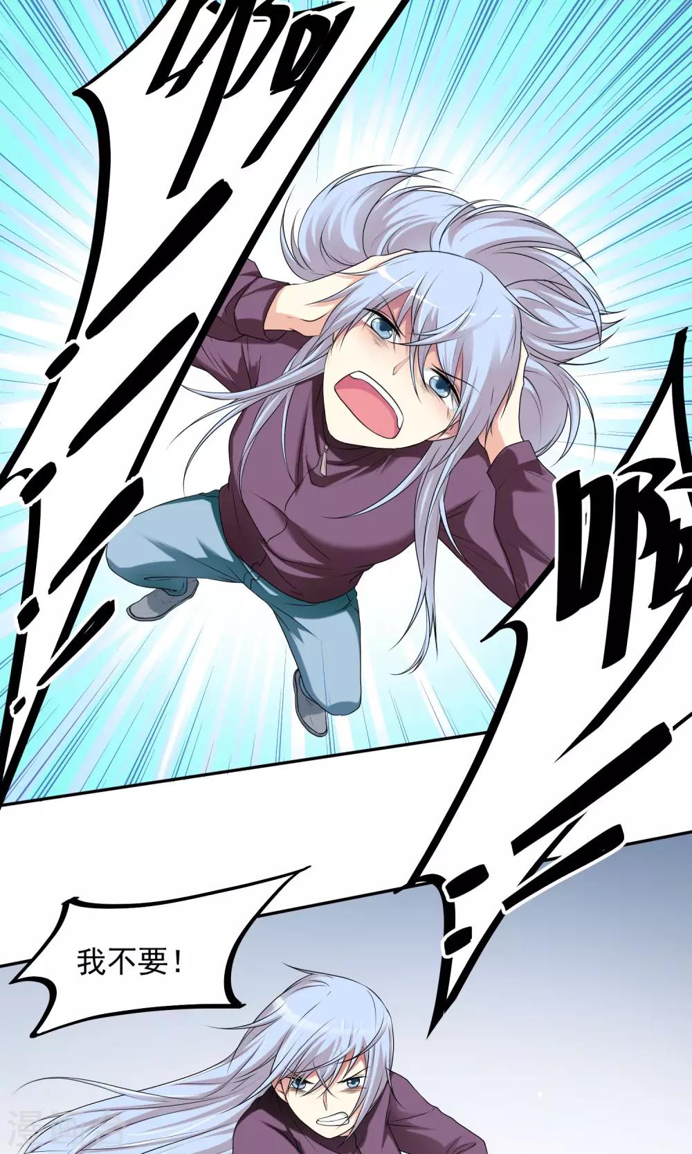 第8话 反正就&hellip;&hellip;挺舒服的-第9话