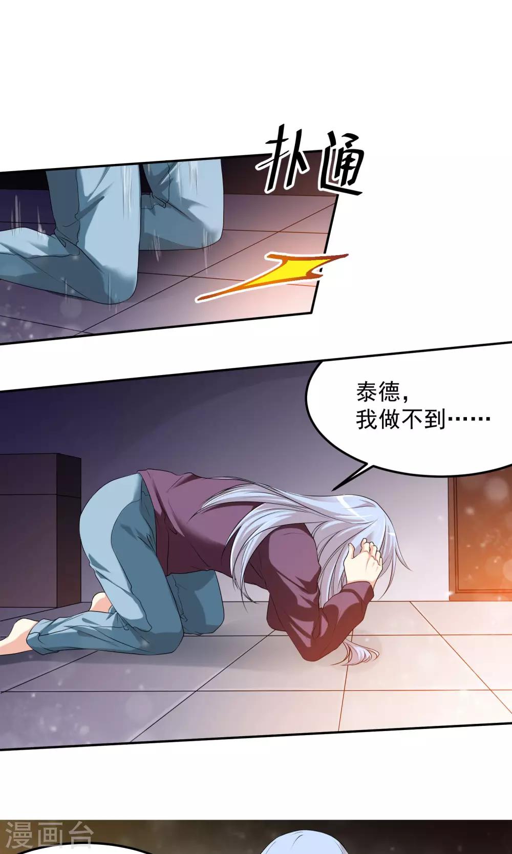 第8话 反正就&hellip;&hellip;挺舒服的-第9话