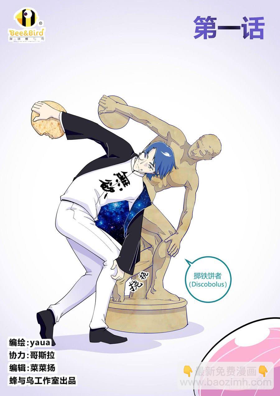 1.第一话（1）-第1话