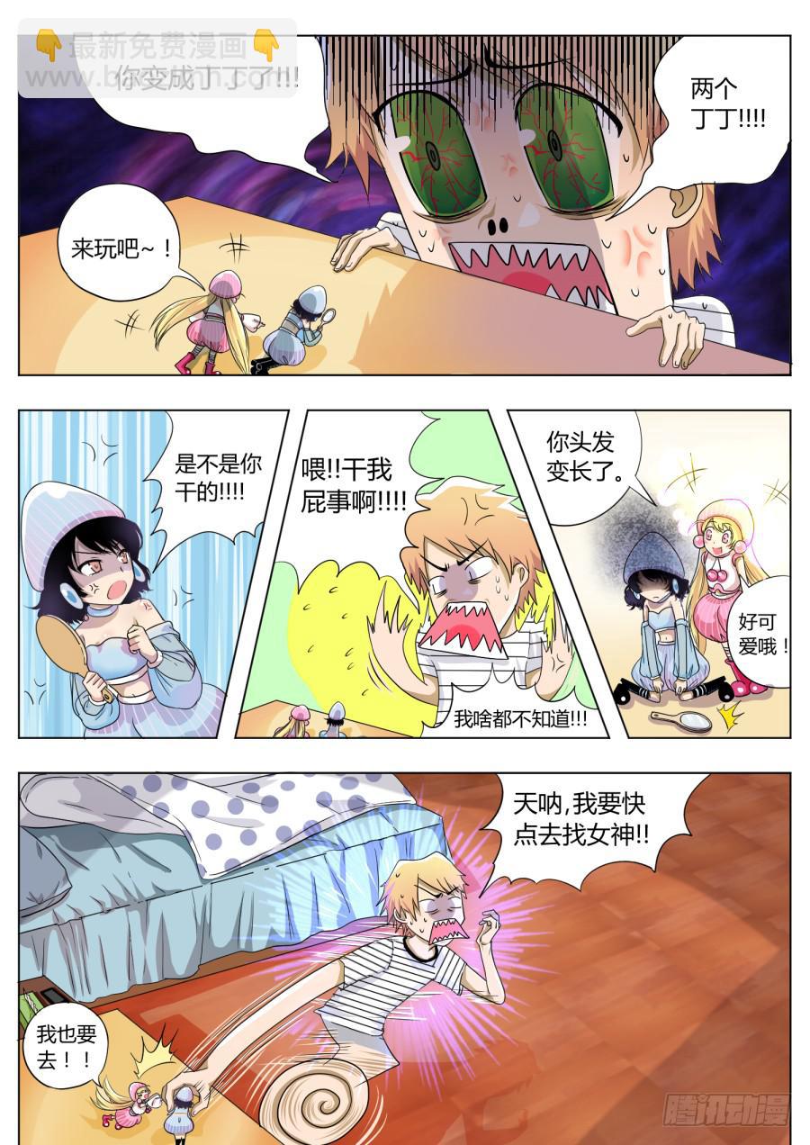 11.第六话（1）-第11话