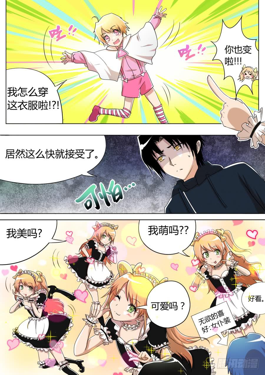 13.第六话（3）-第13话