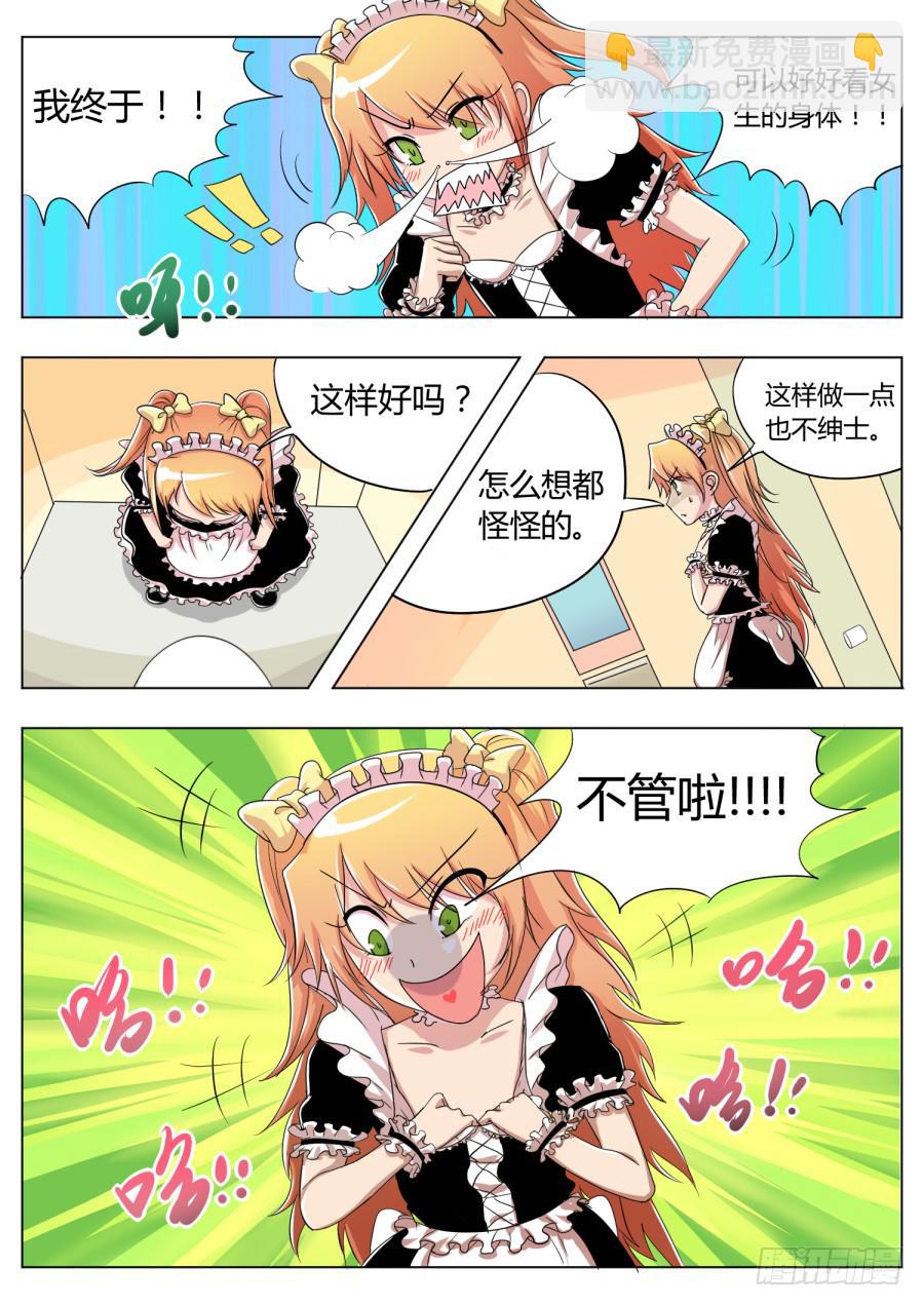 13.第六话（3）-第13话