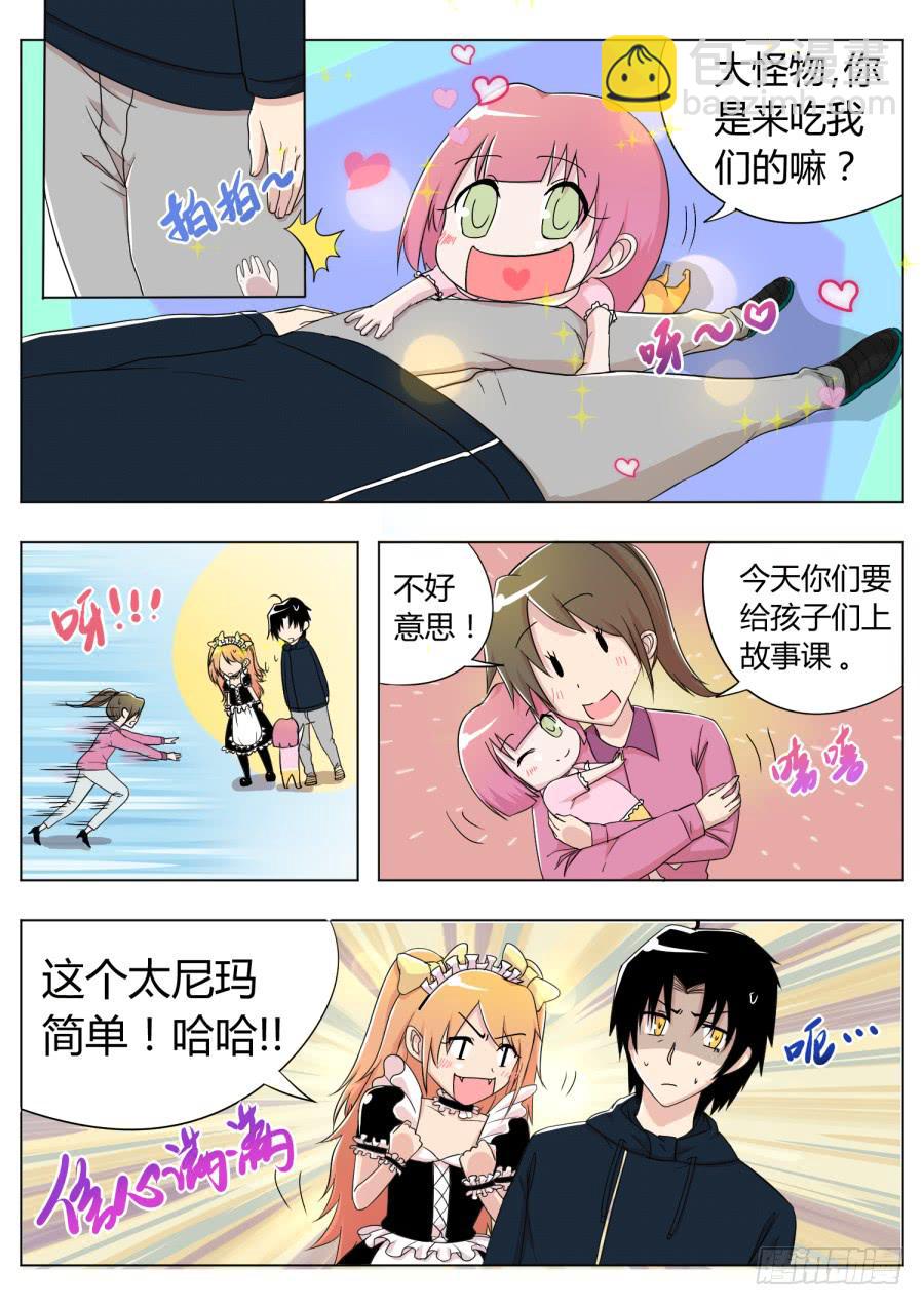 15.第七话（2）-第15话