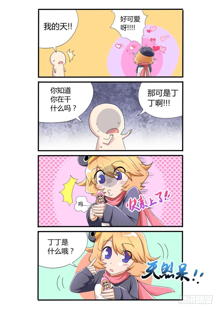 19.第八话（1）-第19话