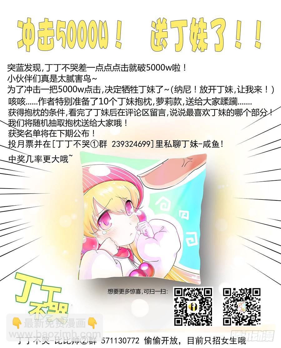 19.第八话（1）-第19话