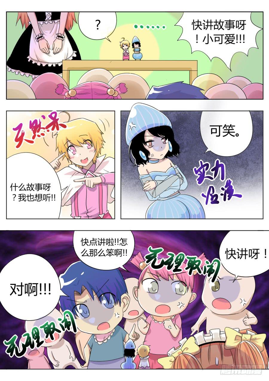 19.第八话（1）-第19话