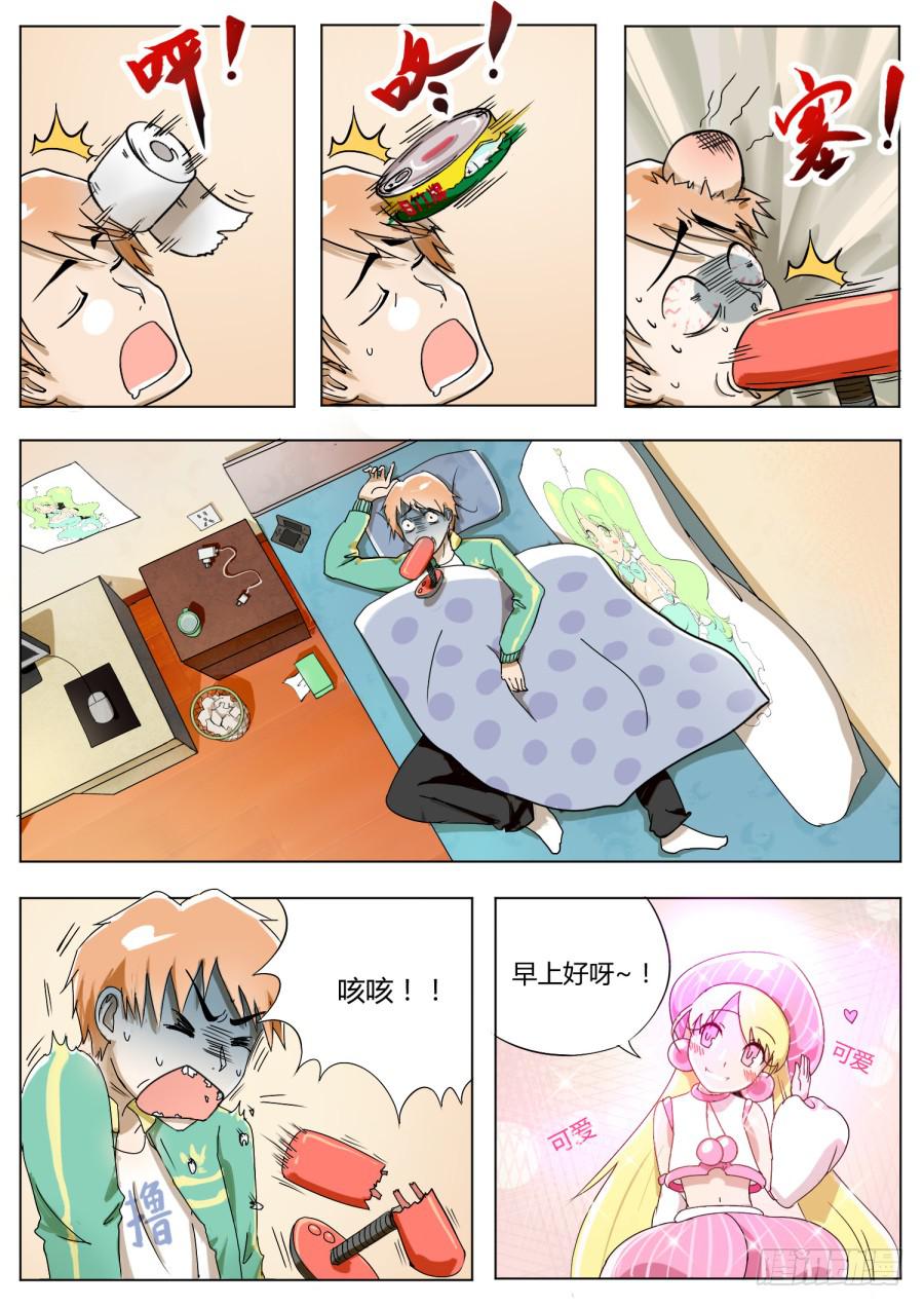 3.第二话（1）-第3话