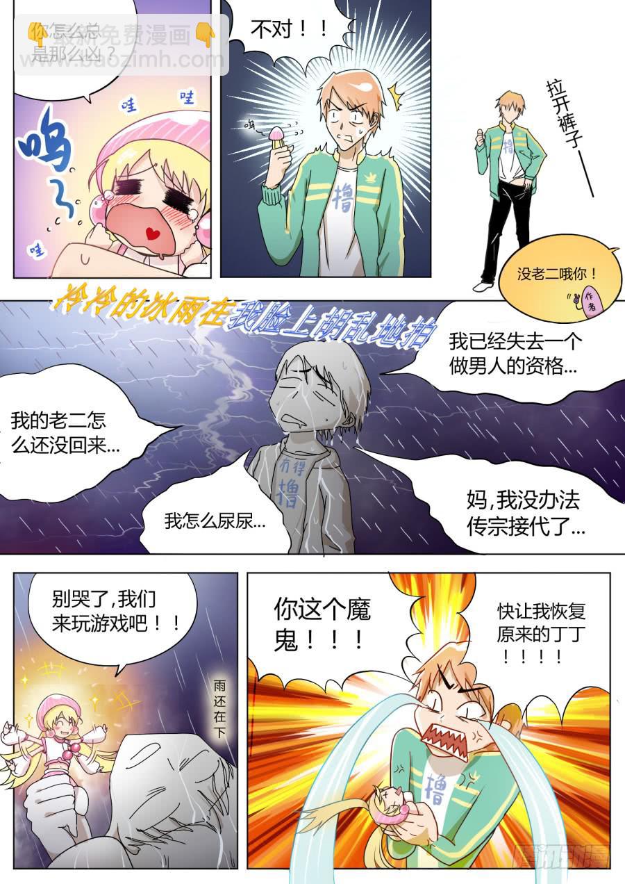 3.第二话（1）-第3话