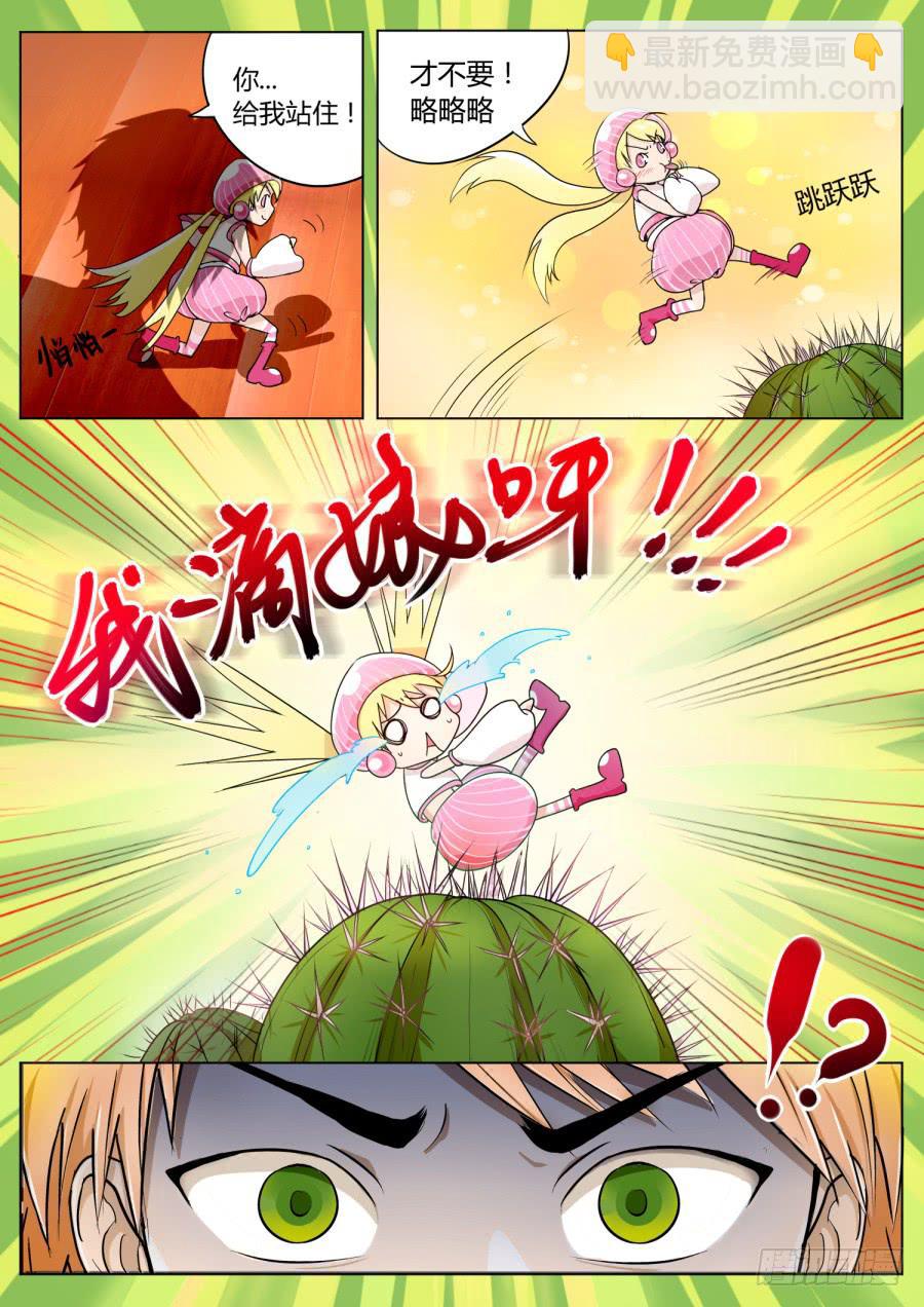 3.第二话（1）-第3话