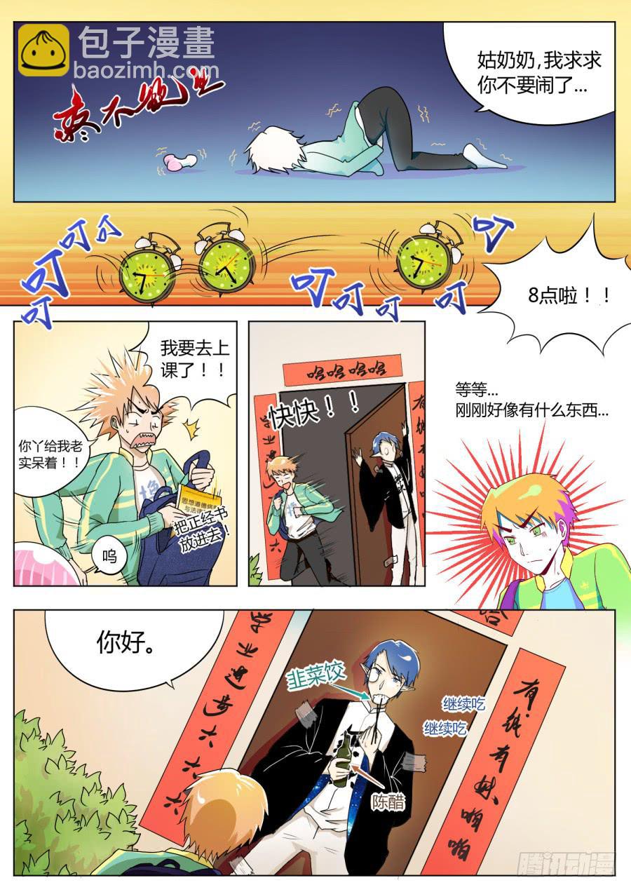 3.第二话（1）-第3话