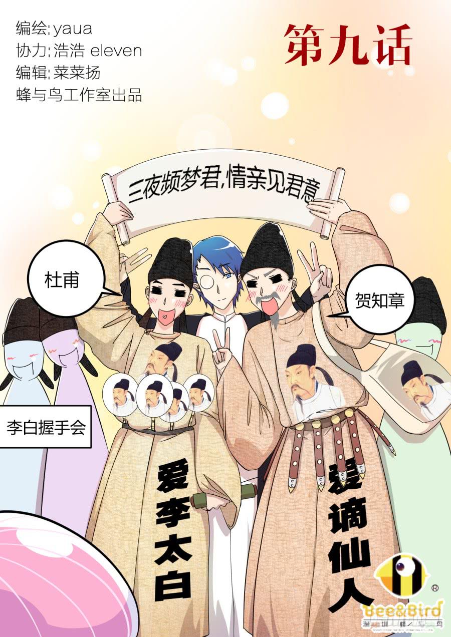 21.第九话（1）-第21话