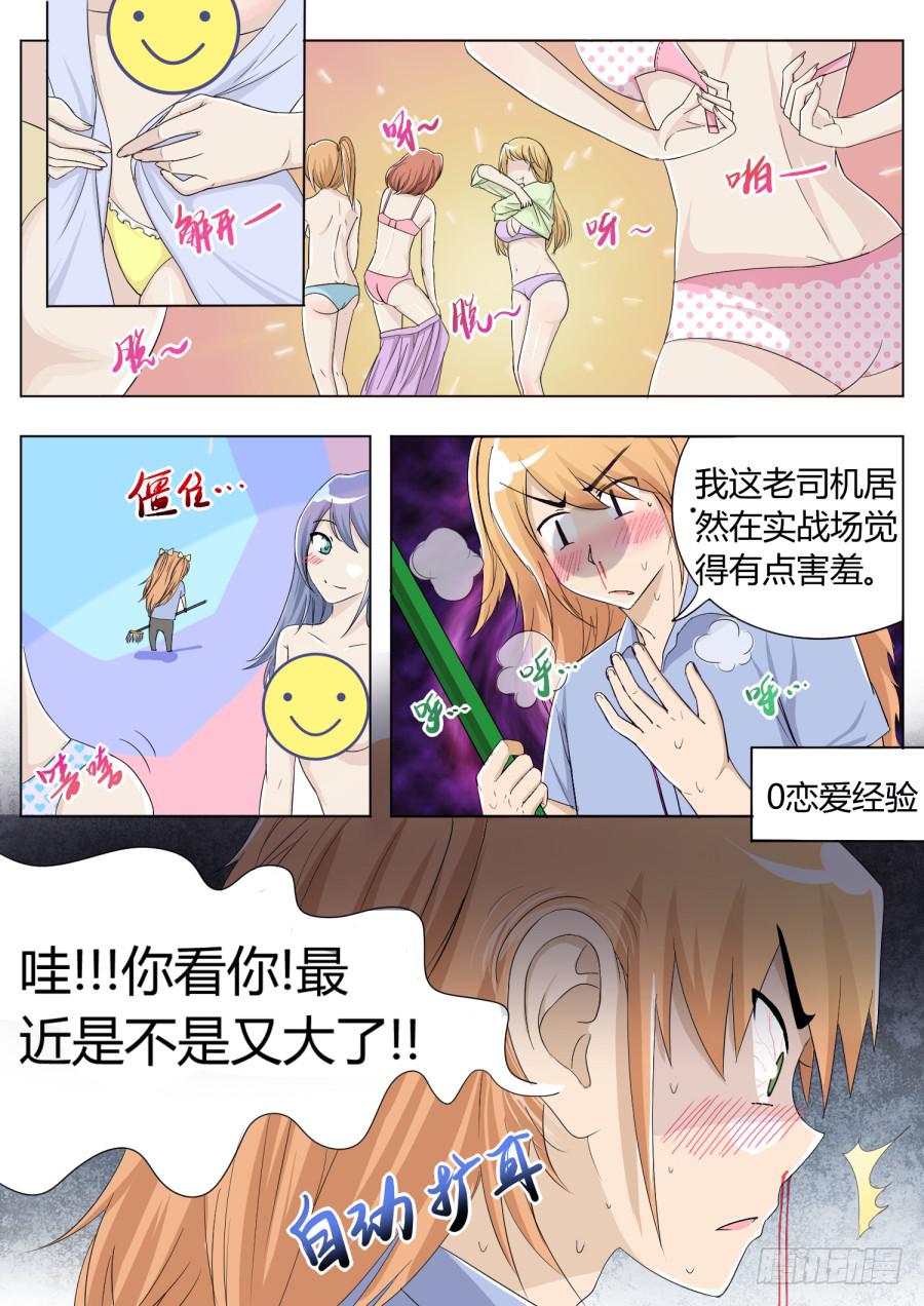 21.第九话（1）-第21话