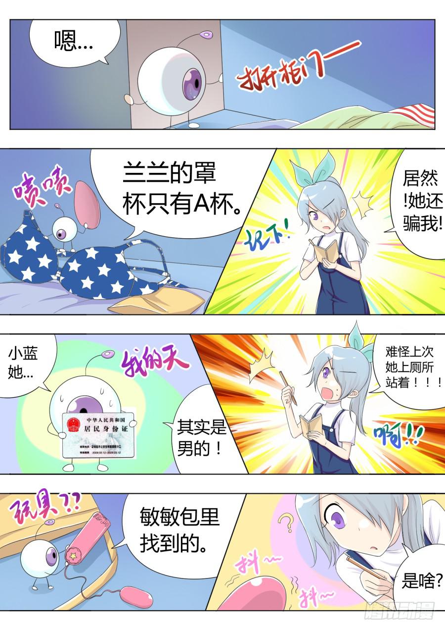 23.第十话（1）-第23话