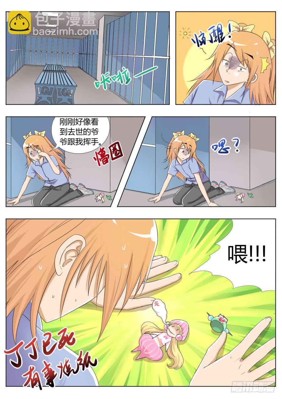 23.第十话（1）-第23话