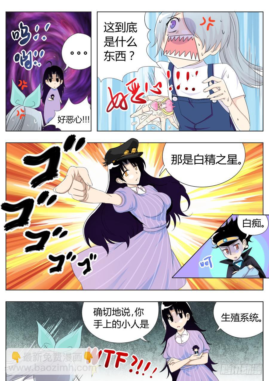 25.第十话（3）-第25话