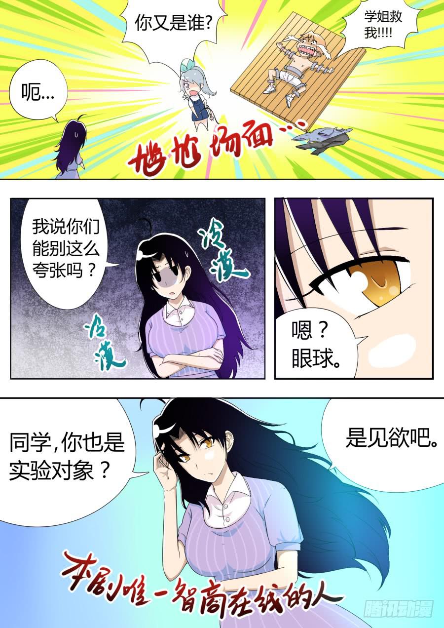 25.第十话（3）-第25话