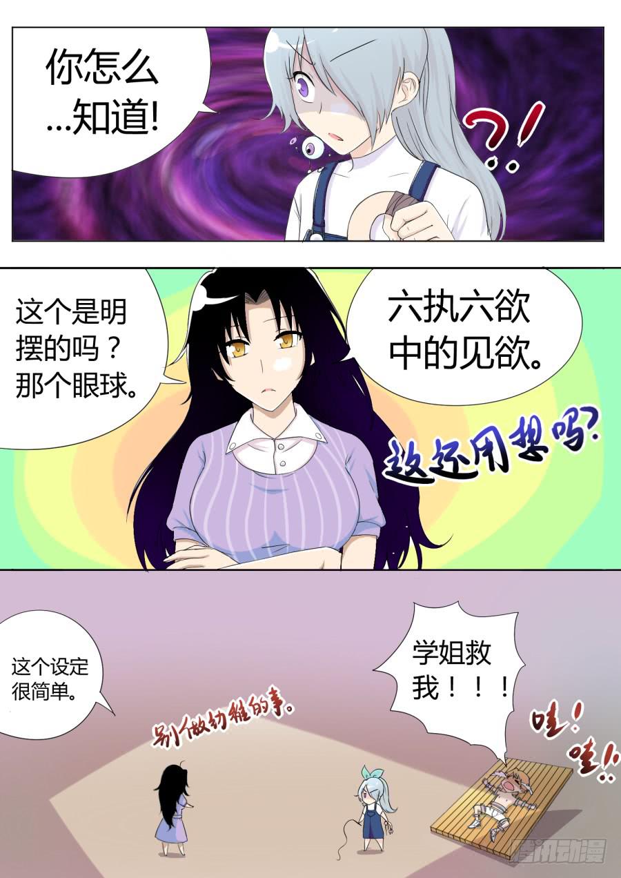 25.第十话（3）-第25话