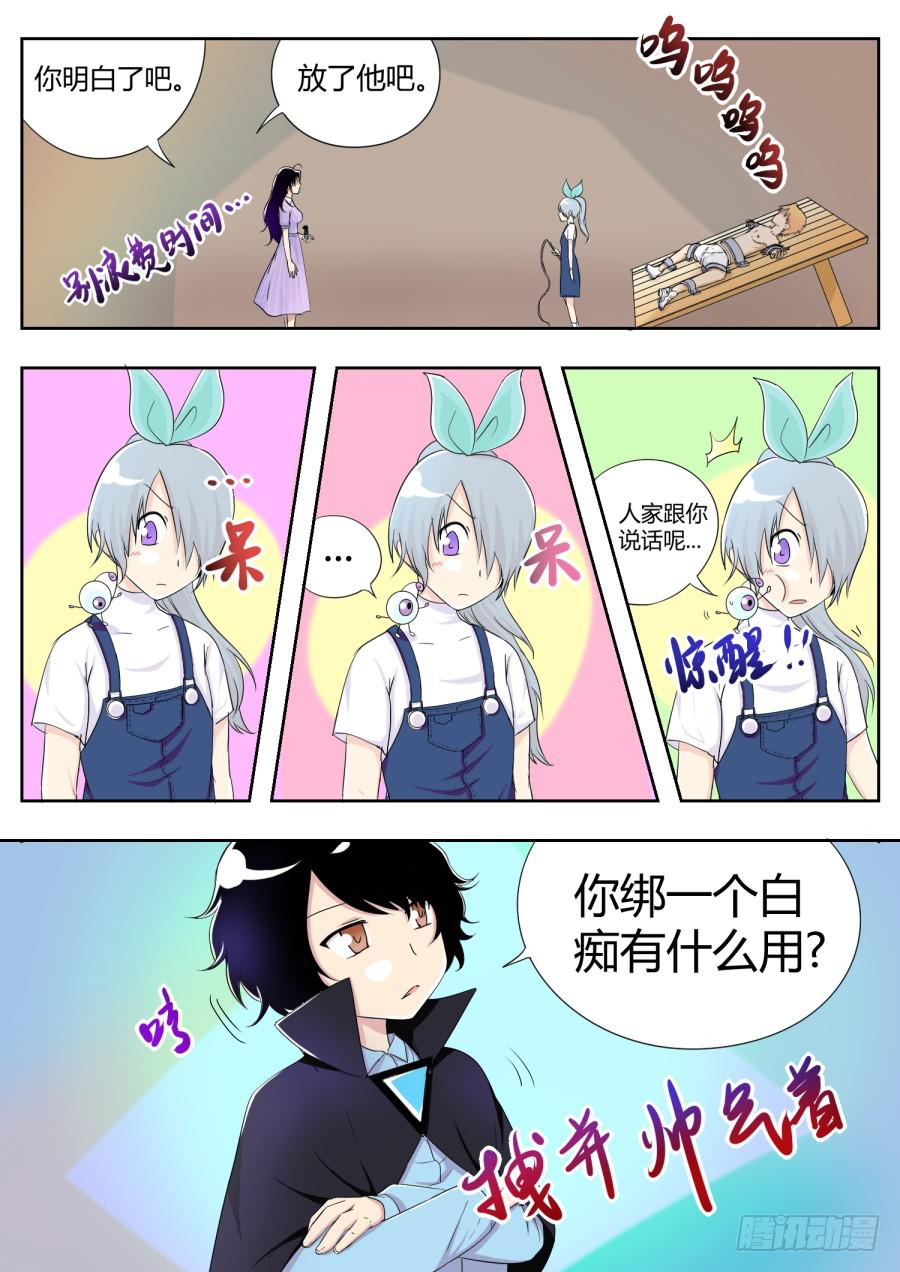 25.第十话（3）-第25话