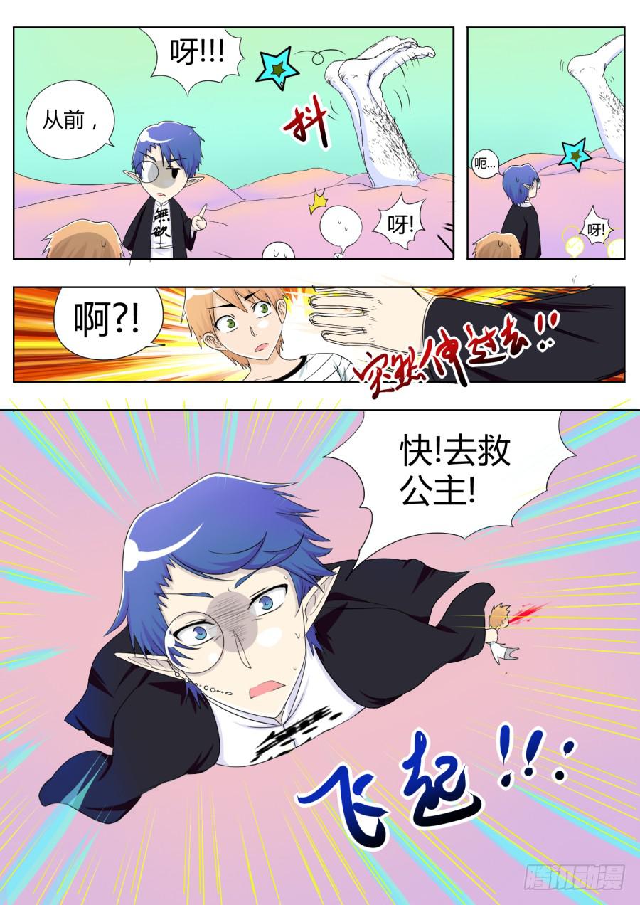 27.第十一话（2）-第27话