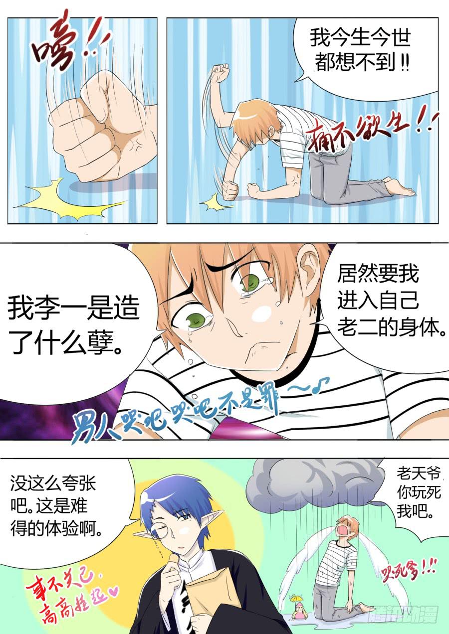 27.第十一话（2）-第27话