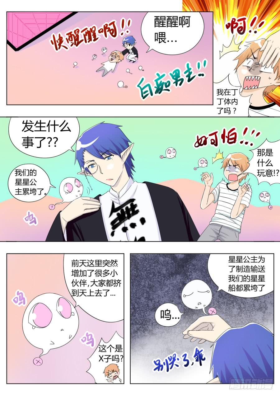 27.第十一话（2）-第27话