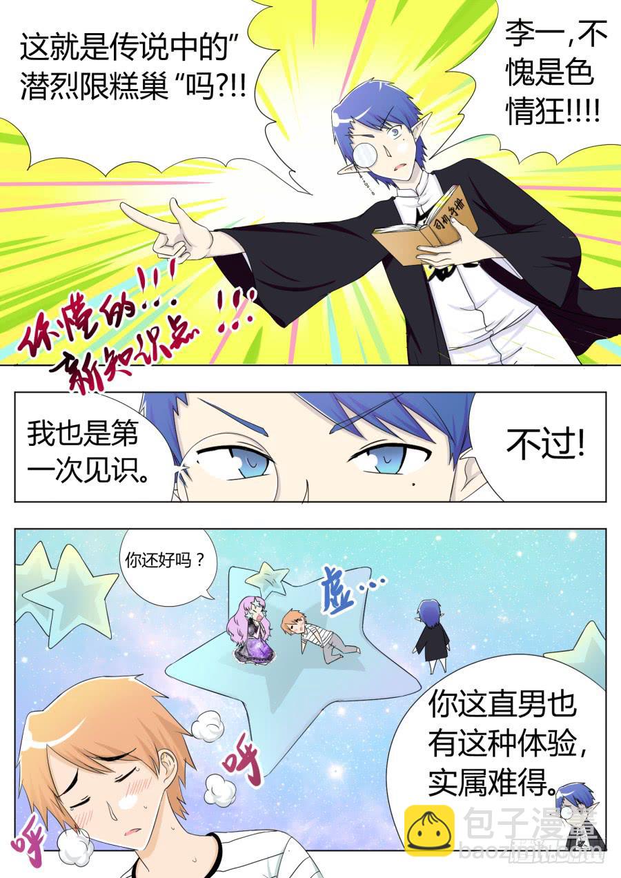 29.第十一话（4）-第29话