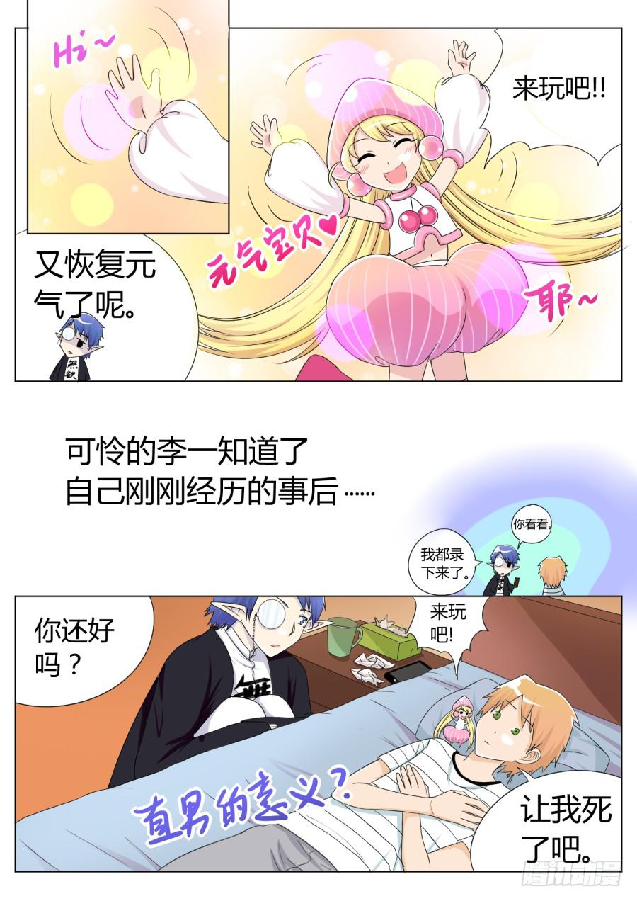 29.第十一话（4）-第29话