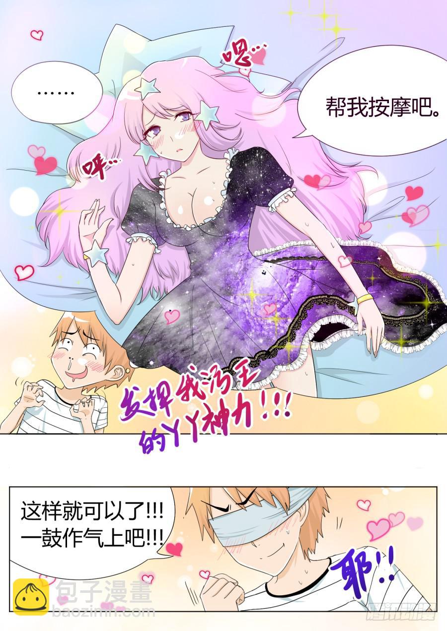 29.第十一话（4）-第29话