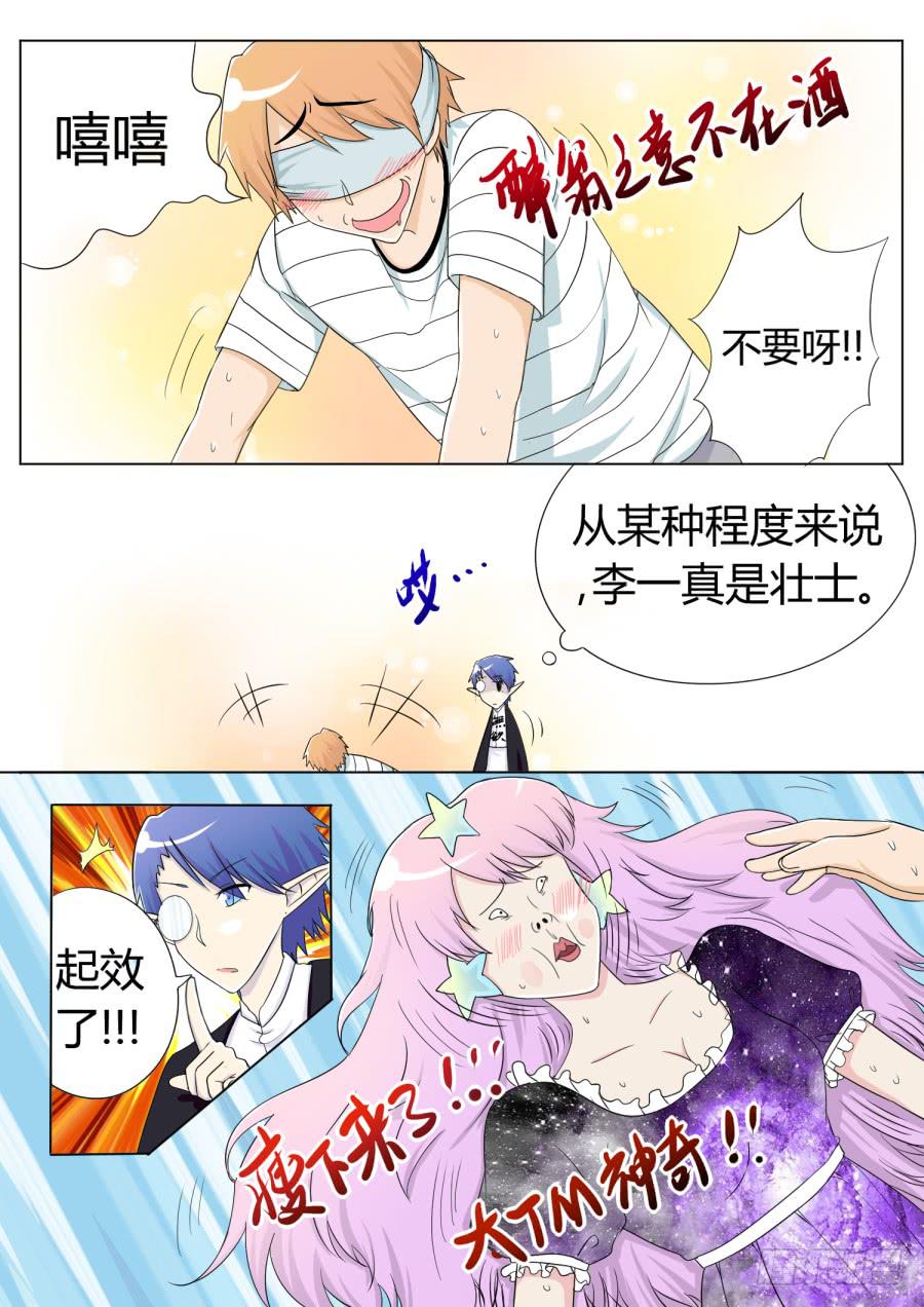 29.第十一话（4）-第29话