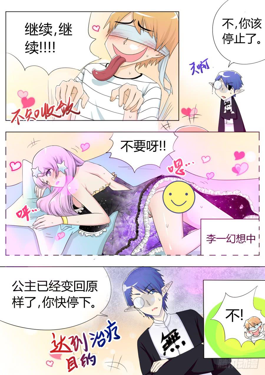 29.第十一话（4）-第29话