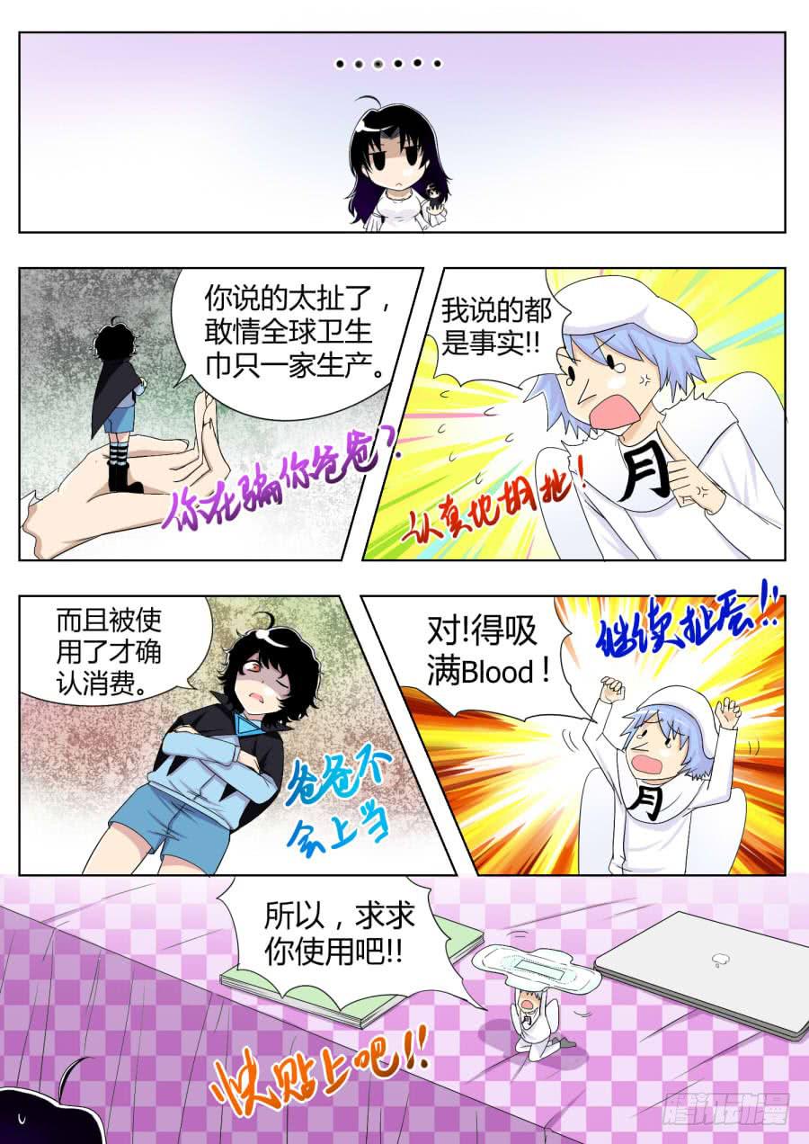 31.第十二话（2）-第31话