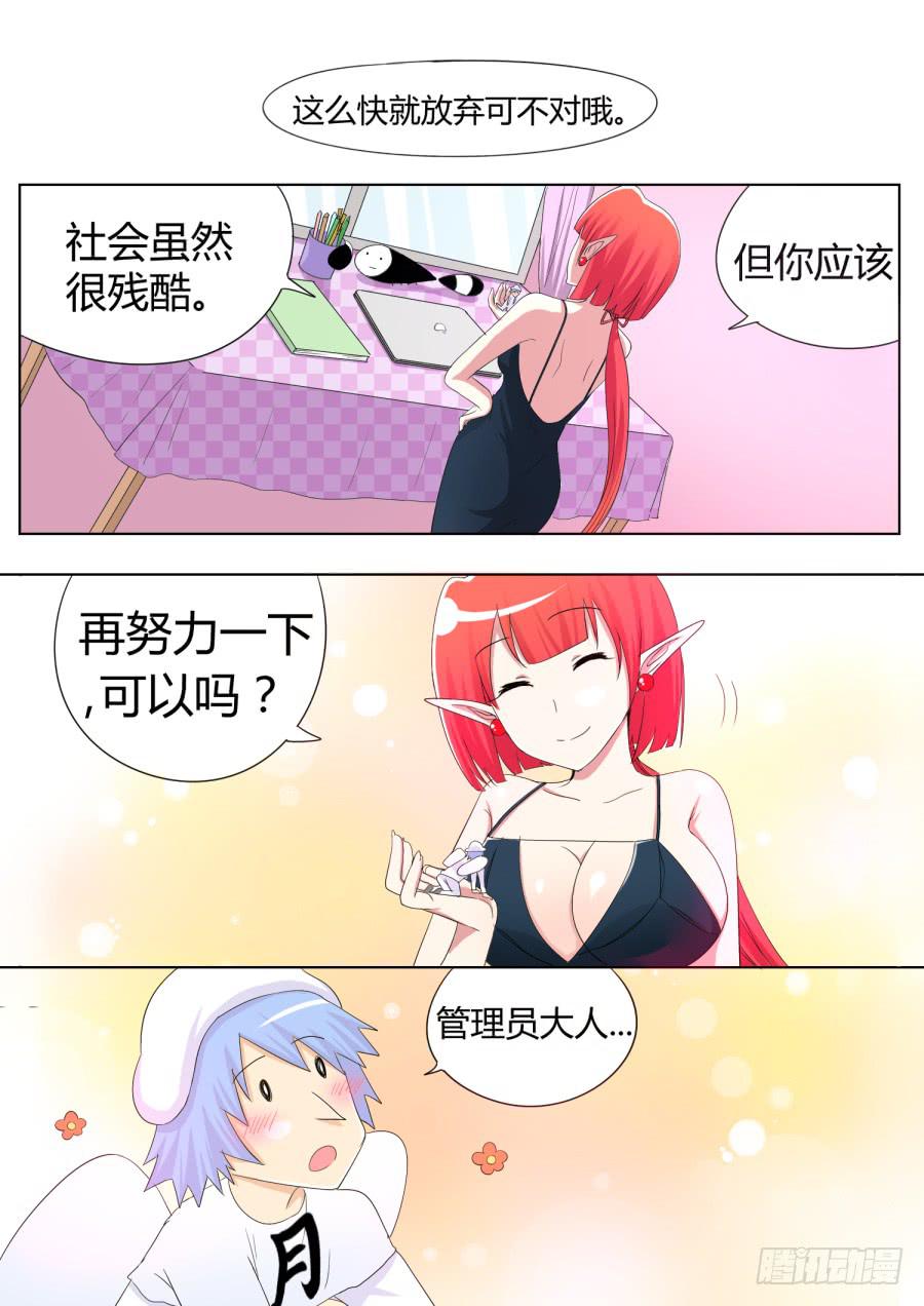 31.第十二话（2）-第31话