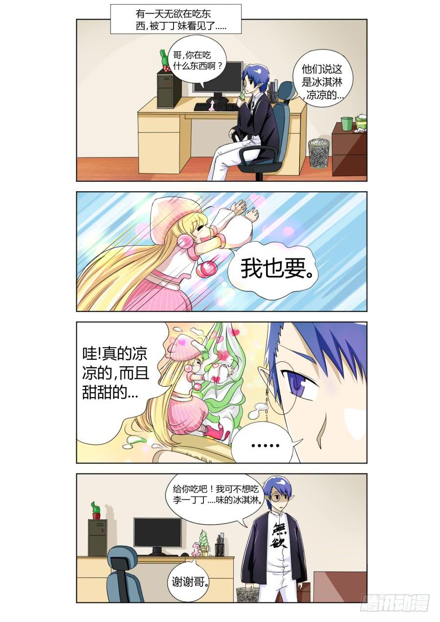 31.第十二话（2）-第31话