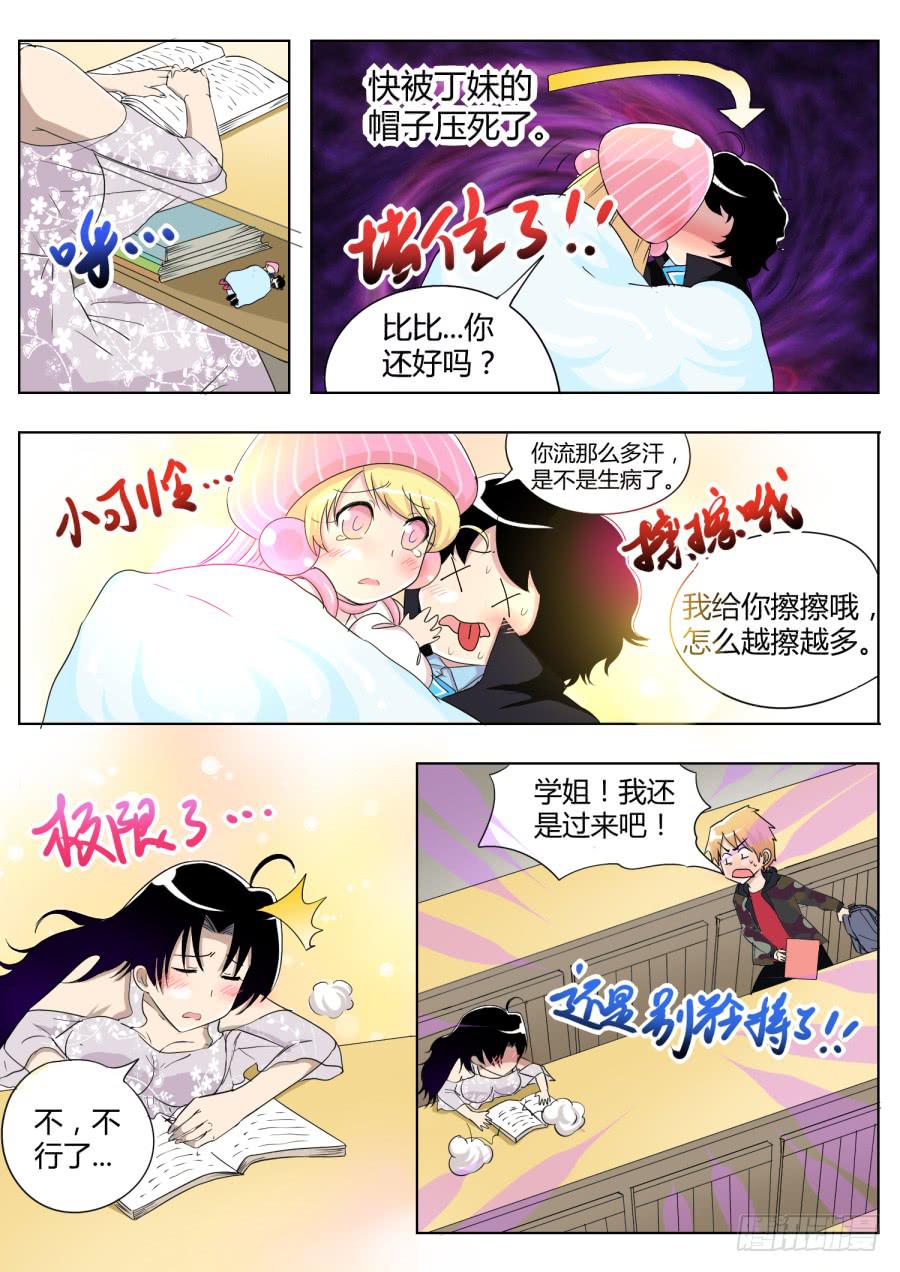 35.第十二话（5）-第35话