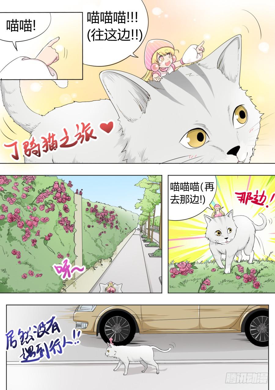 43.第十四话（2）-第43话