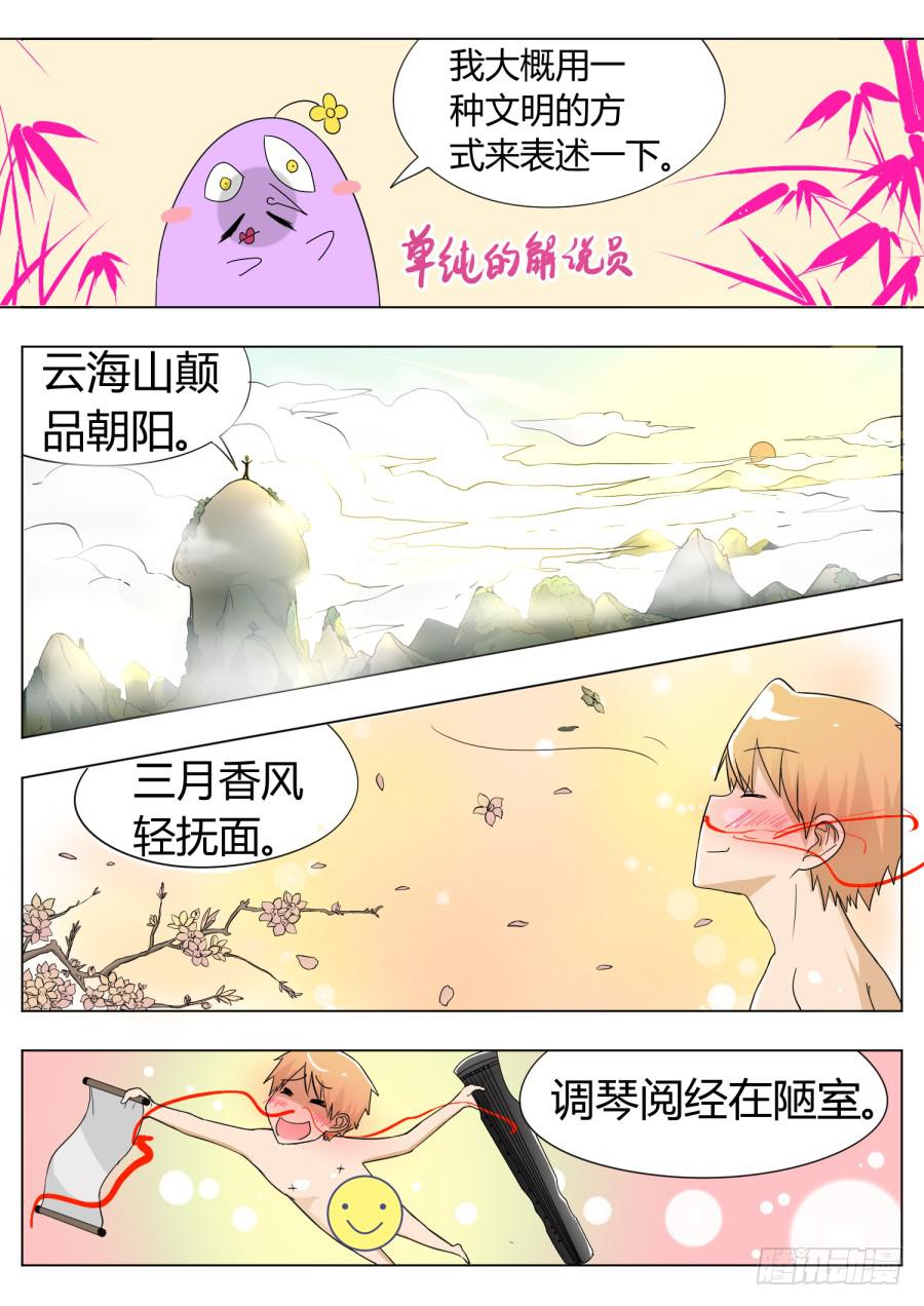 49.第十五话（4）-第49话