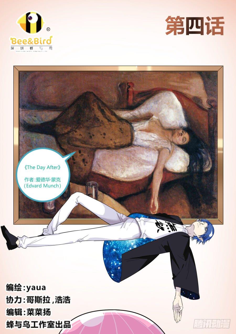 7.第四话（1）-第7话