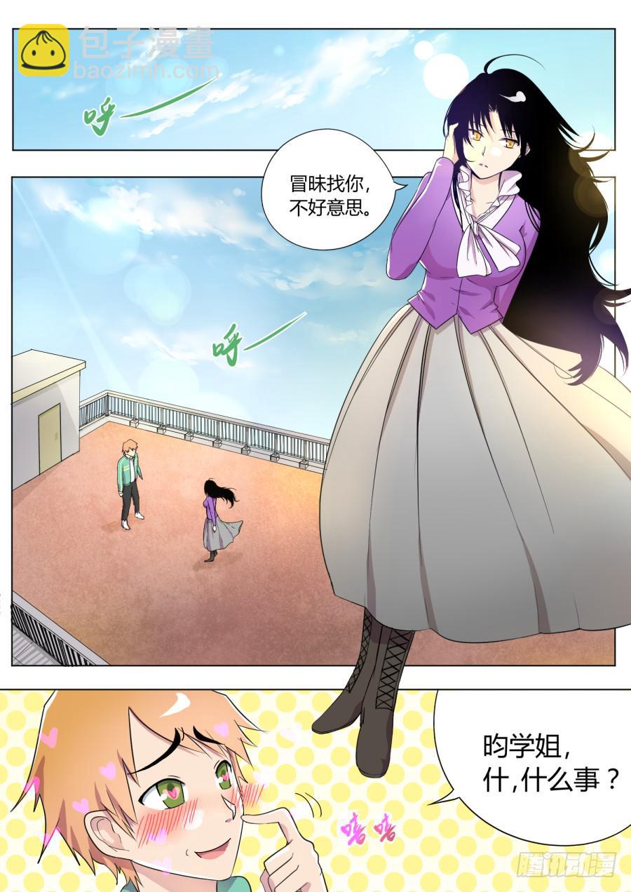 7.第四话（1）-第7话