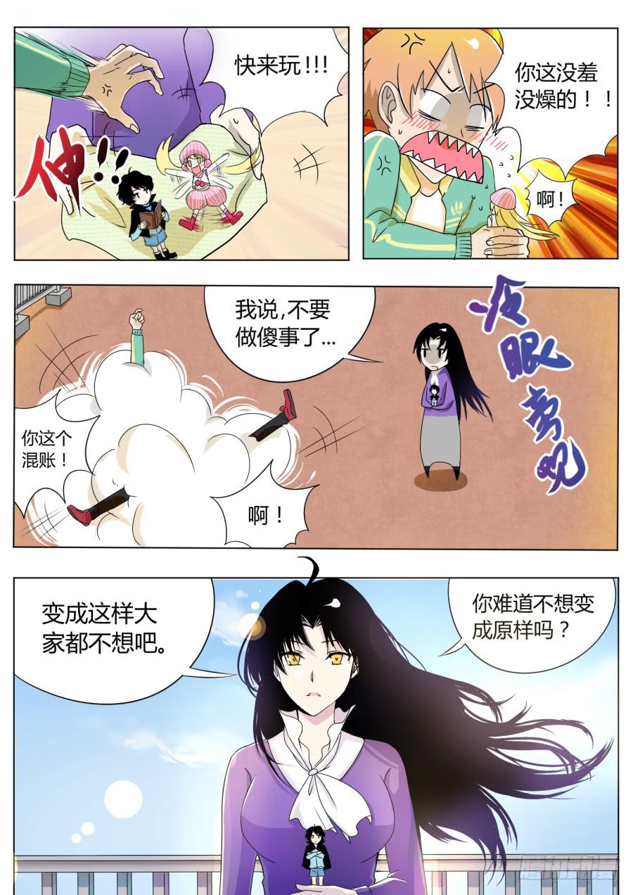 7.第四话（1）-第7话