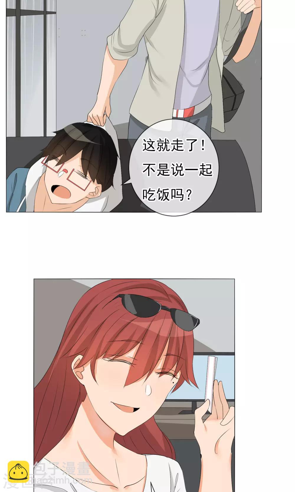 第10话 招揽-第11话